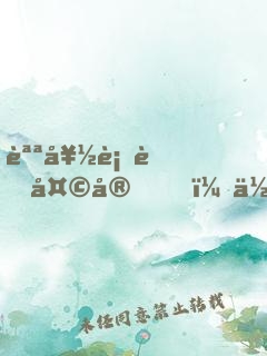 說好血脈天定，你卻能無限提純